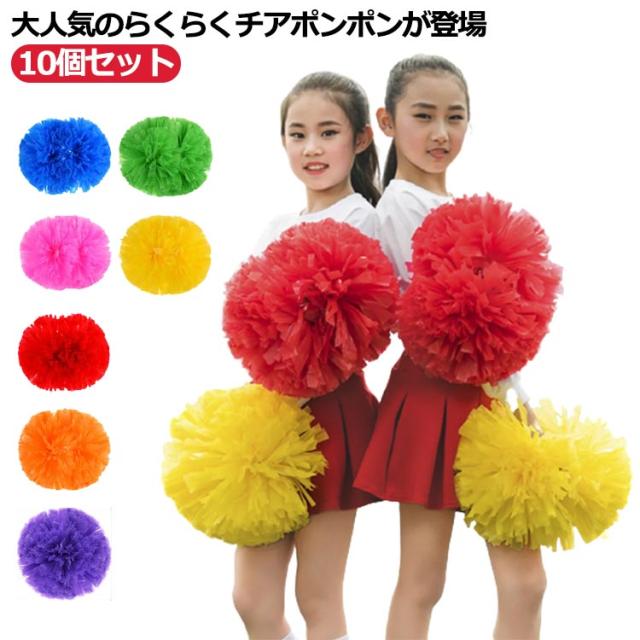 チア ポンポンホルダー （チアポンポン チア ホルダー 学芸会