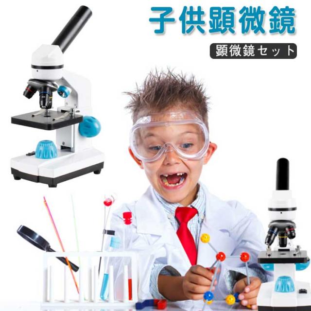 顕微鏡 単眼 顕微鏡セット 子供 学習 40-2000倍 初心者向け 上下LEDライト内蔵 学生 スマホ撮影ホルダー付 標本スライド 幼児 子供顕微鏡 誕生日 自由研究 科学教育 実験室 小学生の通販は