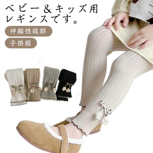 レギンス 9分丈 エアコン対策 キッズ 子供服 子ども用 春夏秋 インナーパンツ 綿 伸縮性抜群 キッズ用スパッツ コットン キッズ 女の子 肌着 おしゃれ かわいい 普段使い お出かけ 通園 通学