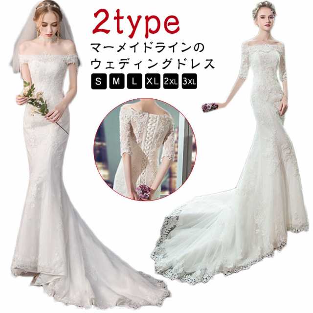 ウェディングドレス オフショルダー 結婚式 ウエディングドレス