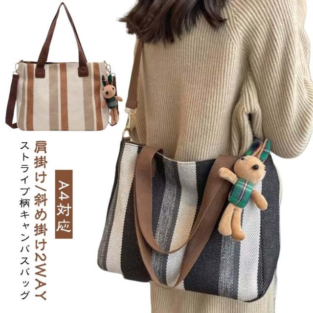 レディース トートバッグ キャンバス ショルダーバッグ おしゃれ 軽量 2WAY 肩かけバッグ 通学 カジュアル 通勤 大容量 A4 斜めかけ ...
