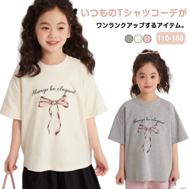 男の子 トップス 通園 女の子 春服 無地 Tシャツ クルーネック かわいい 子供服 半袖Tシャツ 可愛い 着まわし 着回し 夏服 シンプル 通学 110 丸首 ラウンドネック ベビー服 子ども 100 半袖Tシャツ 120 130 140 150 160