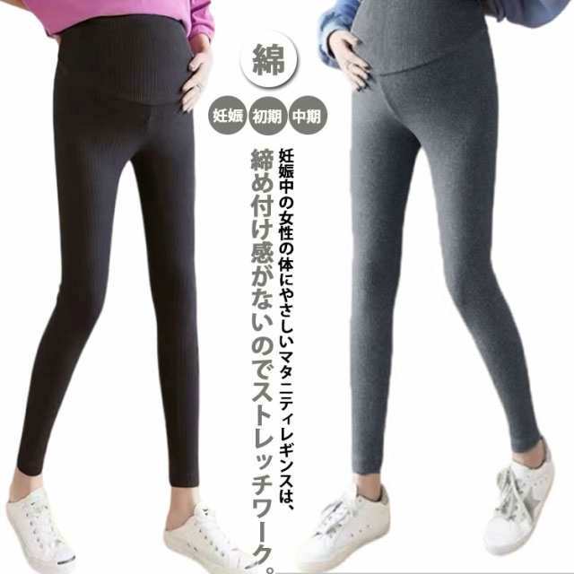 パンツ マタニティレギンス リブ リブスパッツ コットン 大きいサイズ