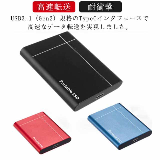 外付けSSD 8TB ポータブルSSD 外付けハードディスク USB3.1 高速転送