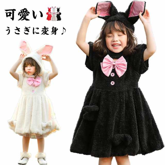 オープン記念価格！】ハロウィン コスチューム 干支 兎 卯 バニーガール ウサギ うさみみ うさ耳 着ぐるみ キッズワンピース 仮装 子供 女の子  ワンピース ふわふわ ハロウィーン衣装 ハロウィン コスプレ 衣装 パーティー イベント ドレス アニマル 子供服 厚 動物