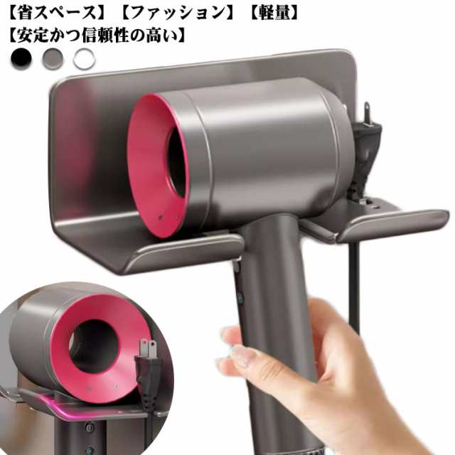 ヘアドライヤーホルダー バスルーム2用ブラックアルミヘア
