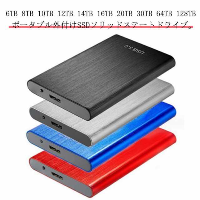 ポータブルSSD 8TB 10TB 12TB 14TB 16TB 25TB 30TB 64TB 128TB 外付SSD