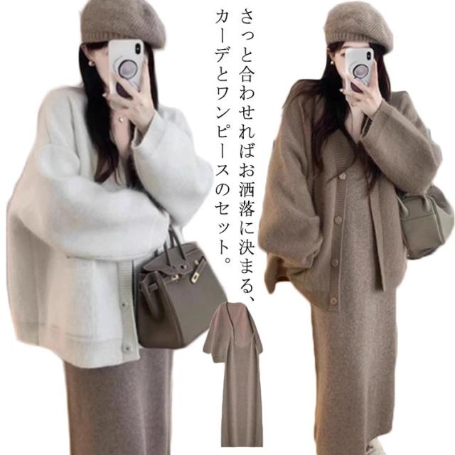 ニットワンピース ノースリーブワンピース カーディガン 2点セット 