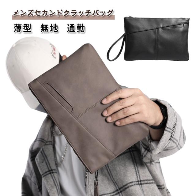 結婚式 メンズ クラッチバッグ 無地 セカンドバッグ 誕生日 冠婚葬祭 大きめ PUレザー ハンドバッグ プレゼント 通勤 クラッチバッグ プレゼント 父の日