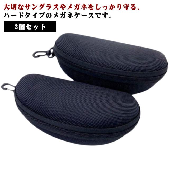 メガネケース メンズ レディース めがね入れ 携帯用 眼鏡 ポーチ