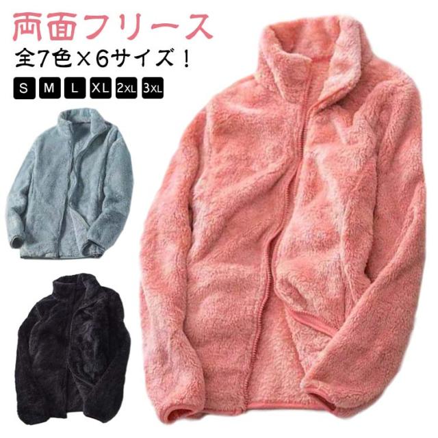 両面フリース ボアパーカー モコモコ 秋冬 パーカー 防寒 無地 レディース スタンドカラー フリースパーカー 防風 ボア ジャケット ジップアップ ボアジャケット フリース 立ち襟 フワフワ トップス アウトドア 秋冬 無地 シンプル 大きいサイズ 重ね着 ギフト 暖かい