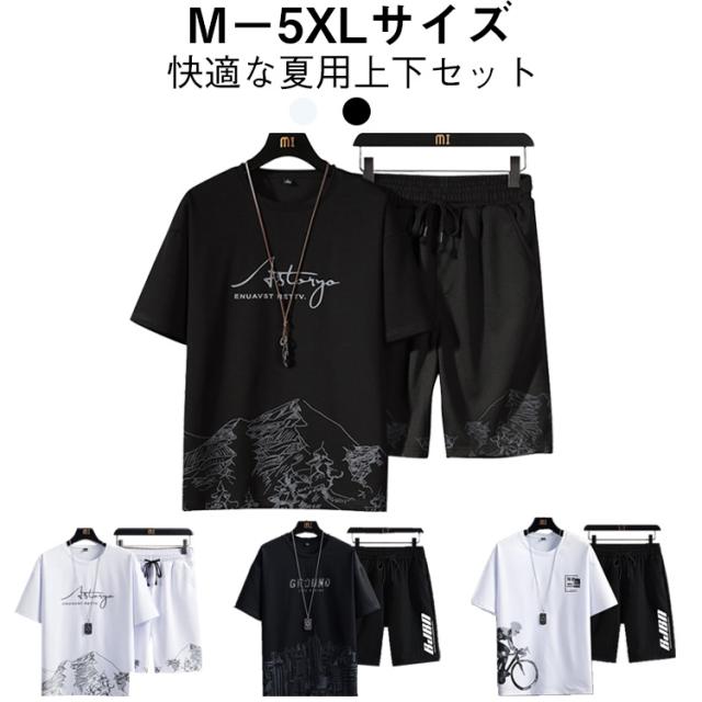 カジュアル 短パン Tシャツ プリント スポーツウェア 夏 ルームウェア 部屋着 L 3XL 上下セット 夏服 M 大きいサイズ XL 2XL セットアップ 4XL 5XL
