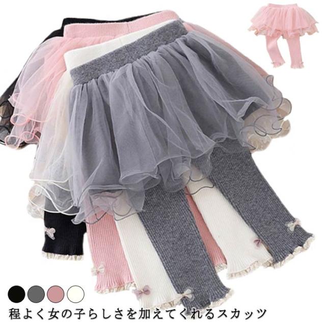 キッズ服 スカッツ かわいい ボトムス 女の子 チュチュ 暖かい ボリュームチュール リポン付き ギフト 裏起毛 子供服 秋冬 ウエストゴム ストレッチ 防寒 あったか 可愛い リブ 柔らかい お洒落 送料無料 レギンス付き