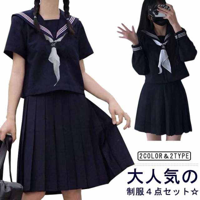 女子高生 スクール 紺 セーラー服 4点セット 学生服 ハロウィン 中学生 高校生 スカート スクール制服 制服コスプレ 上下セット コスプレ 仮装  コスチューム 発表会 jk服 可愛い フォーマル 文化祭 卒業式 学園祭 制服の通販はau PAY マーケット - ひかりフロア | au PAY  ...