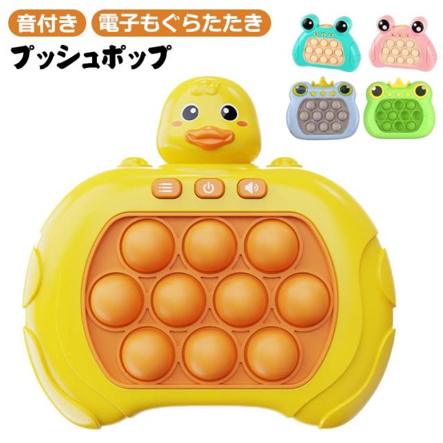 プッシュポップバブル ポップイット 光る ストレス解消 グッズ パズル 光る 殴る 光るゲーム プッシュポップ プロ マーチ pop スクイーズ 音付き 知育玩具 減圧玩具 ポッププッシュストレス解消 玩具 電動 グッズ 人気おもちゃ 子供 大人 ゲーム