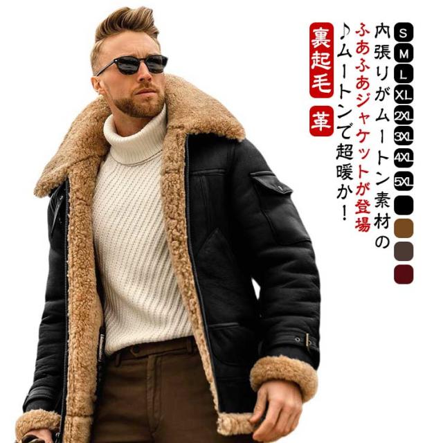 裏起毛 バイクジャケット ムートンコート ライダースジャケット メンズ 