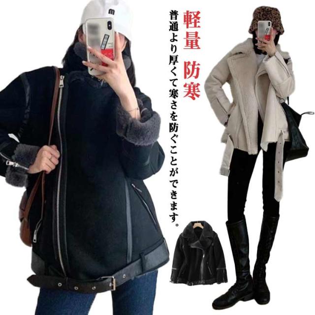 ムートンコート ファーコート ショート 軽量 上着 レディース 裏ボア ロング丈 アウター ボアジャケット 大きいサイズ ムートンジャケット ライダース カジュアル 暖かい 防寒の通販は