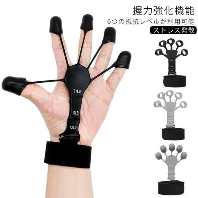 握力 指トレーニング フィンガーパワー リストバンド付き 2個組 指