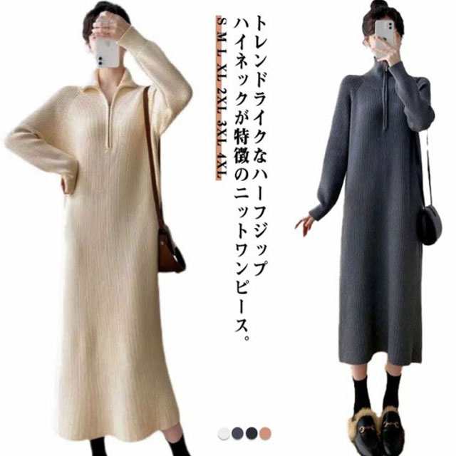 ベルシー Belle Cie ニット ワンピース ハーフジップ ロング