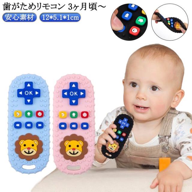 新生児 歯がため 赤ちゃん 歯がため おもちゃ はじめ 安心素材 噛むおもちゃ ソフト 出産祝い 感覚刺激 握りやすい 食品級シリコン ベービーはがため 3ヶ月から対象 0歳 ベビー向けおもちゃ