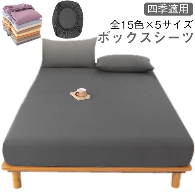 ベッド ボックス シーツ セミダブル グレー まとめ売り おねしょ予防 介護 ベッド ボックス シーツ ダブル 防水 グレーシート おねしょ予防 介護