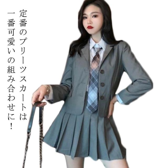 ブレザー＋スカートセット 制服 コスプレ （韓国 jk プリーツスカート 
