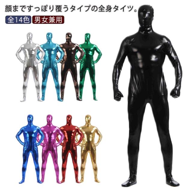 ☆2017 ハロウィン コスチューム 全4種類 ☆ 楽天市場】全身タイツ 顔出し穴有 赤 150〜160cm ハロウィン