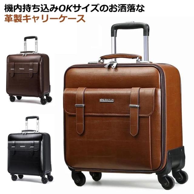 スーツケース 機内持ち込み お洒落 ボストンキャリー 修学旅行 キャリーバッグ 持ち運びやすい メンズ レディース 16インチ ボストンキャリーバッグ トラベルバッグ ボストンバッグ キャリーケース 革素材 旅行鞄 出張 カバン 旅行バッグ ギフト