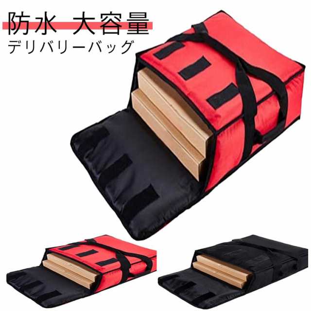 宅配デリバリー用 保温ピザバッグ ピザ用 保温 業務用 バッグ お弁当 