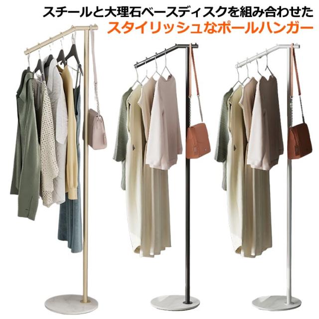ハンガーラック スチール ポールハンガー コートハンガー 洋服 北欧 省スペース おしゃれ スリム パイプハンガー 玄関 衣類掛け リビング かばん アウター コート バッグ 上着 掛け 収納 片付け 帽子掛け スチール 大人 ゴールド 大理石の通販は 4,860円
