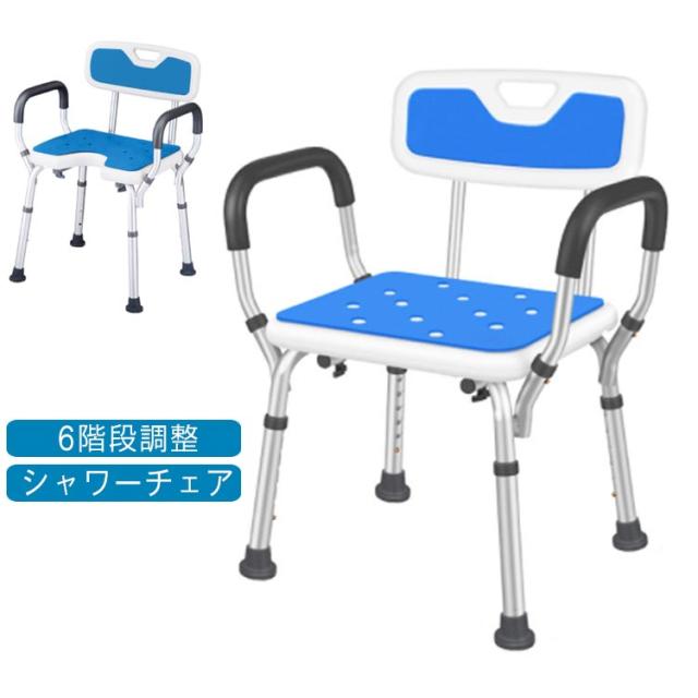 バスチェア 椅子 バスチェア 背付き 浴室 いす 背もたれ 入浴介護 介護 