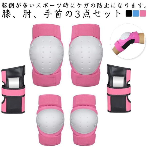 スケートボード プロテクター 6点セット 手首 肘 膝 スケートボード プロテクター 6点セット 手首 肘 膝 Nattork 膝パッド