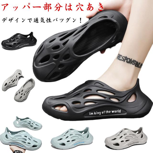 スリッポン 穴あき サンダル 痛くない コンフォートシューズ メンズ