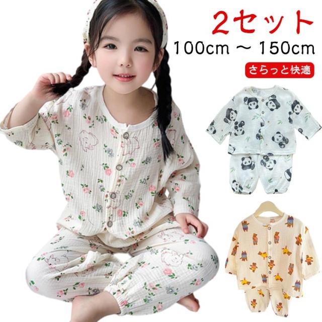 寝巻き キッズ コットン キッズパジャマ 2セット スリーパー ガーゼ  