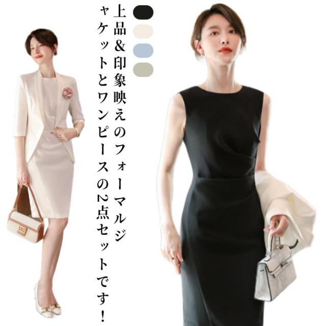 卒園式 50代 ジャケット レディース 入園式 謝恩会 ママ セレモニースーツ ワンピース 入園式 入学式 卒業式 七五三 30代 フォーマルスーツ 40代 お呼ばれ 結婚式 二次会 母 フォーマルドレス パーティドレス ママスーツ セットアップ 大きいサイズ 2点セット