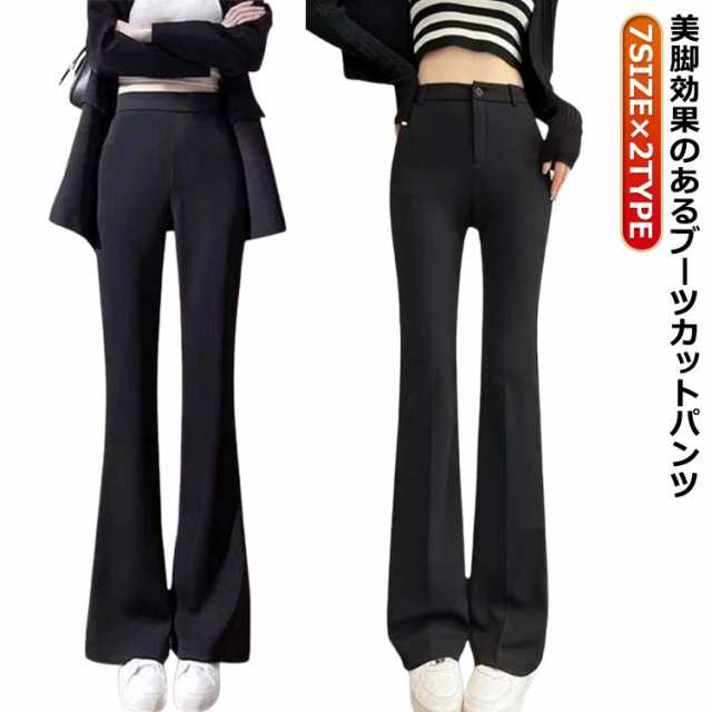 黒 カジュアルフレアストレートパンツ 未使用タグ付き ブーツ