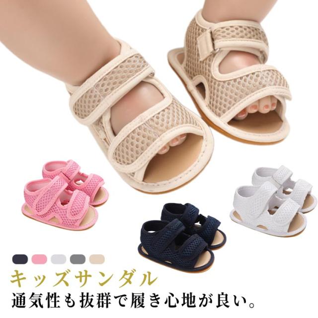ベビーサンダル キッズ サンダル 子供靴 ベビー 13cm 男の子 キッズサンダル 子供サンダル こども 軽量 ベビー スポーツ 滑りにくい キッズシューズ 11cm 12cm 女の子