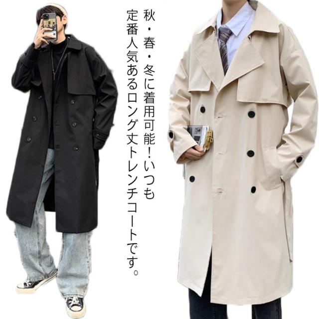 ビジネスコート メンズ ロング丈 スプリングコート 無地 防風 トレンチコート アウター トレンチコート 春秋 ベルト付き 普段着 カジュアル