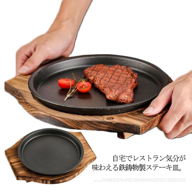22cm 敷板 木製プレート 24cm 26cm 20cm 業務用 鉄板 電磁調理器IH対応
