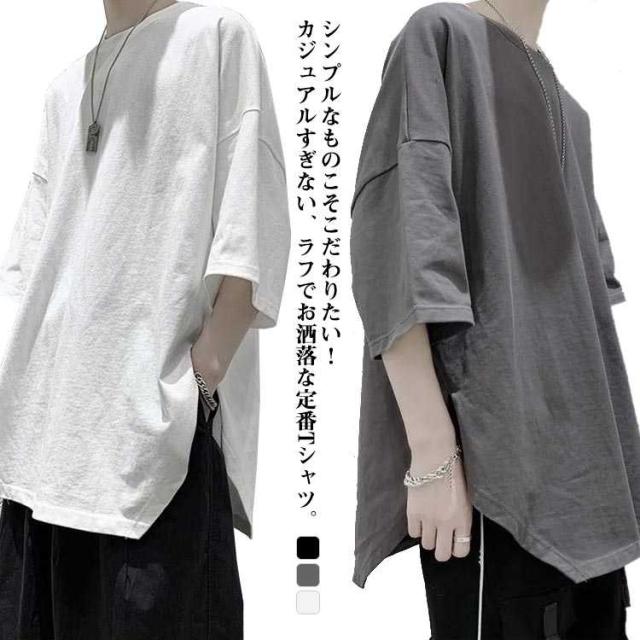 メンズ モノトーン トップス ロングTシャツ ビッグtシャツ