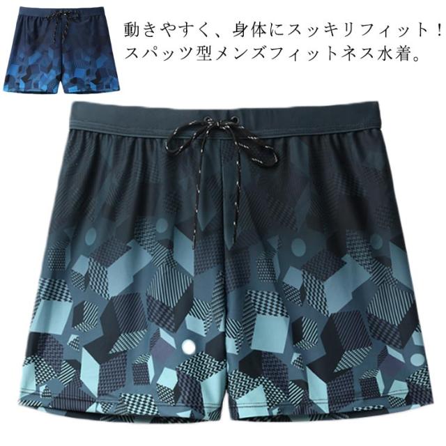 送料無料 吸汗速乾 スイムパンツ トランクス 水着 スパッツタイプ ショートパンツ スイムウェア フィットネス 海パン サーフパンツ メンズ シンプル ボックス型 ジム 競泳水着 ストレッチ スイミング プール 海 温泉 スポーツ 水泳パンツ