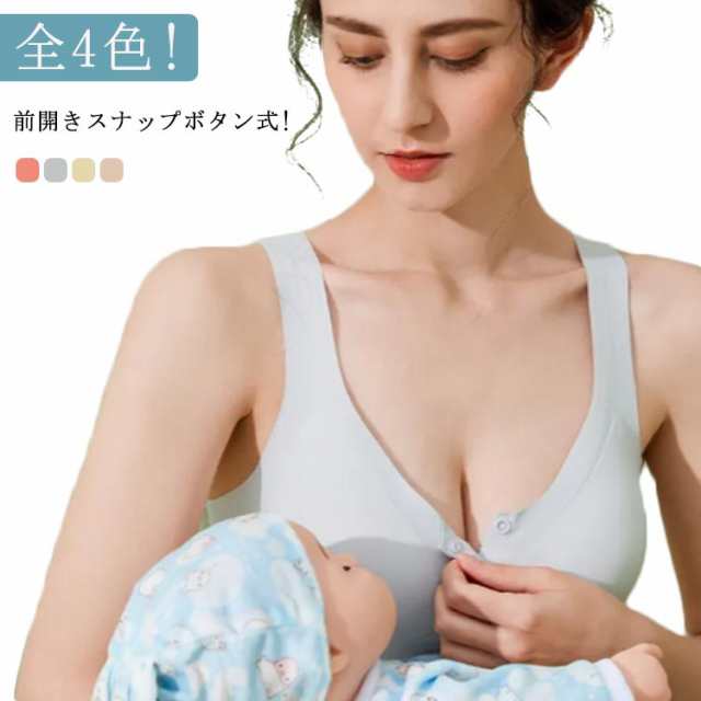 ナイトブラ 大きいサイズ 授乳ブラ 前開きスナップボタン式! 前開き