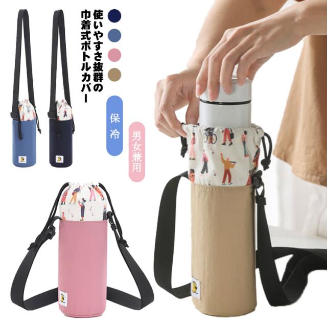 ハンドメイド＊ポカリスエットボトルケース　水筒カバー＊チェック・ターコイズ ハンドメイド＊ポカリスエットボトルケース 水筒カバー