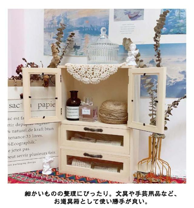 北欧 木製 収納棚 小物入れ チェスト 引き出し ケース 収納 アンティーク 台 楽天市場】木製 卓上 小物入れ 引き出し ミニチェスト