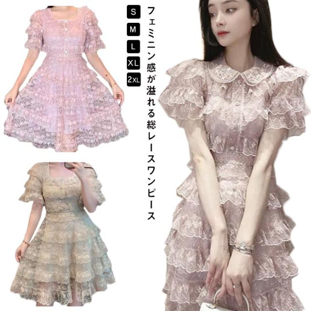 半袖 パーティードレス ひざ丈 フォーマル 上品 レディース 総レース ワンピ レース 入園式 ドレス 二次会 入学式 ミディアム丈 卒業式 大人 ティアードワンピース