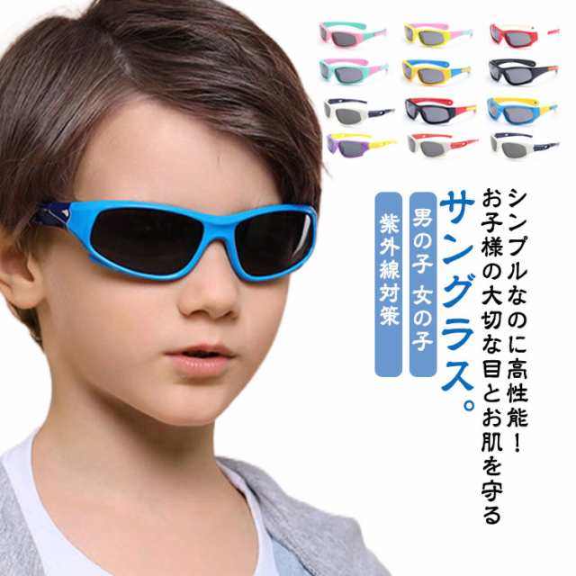 スポーツサングラス 偏光 安い 子供用 キッズ ジュニア UVカット 野球