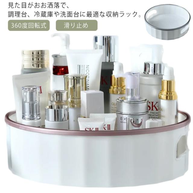 スパイスラックオーガナイザー コスメティック収納ボックス 2段の高さ調節可能 レイジー・スーザン ターンテーブル 360度回転ストレージビン キッチン/ドレ コスメ収納 メイクボックス 回転式 回転スパイスラックキッチン収納棚