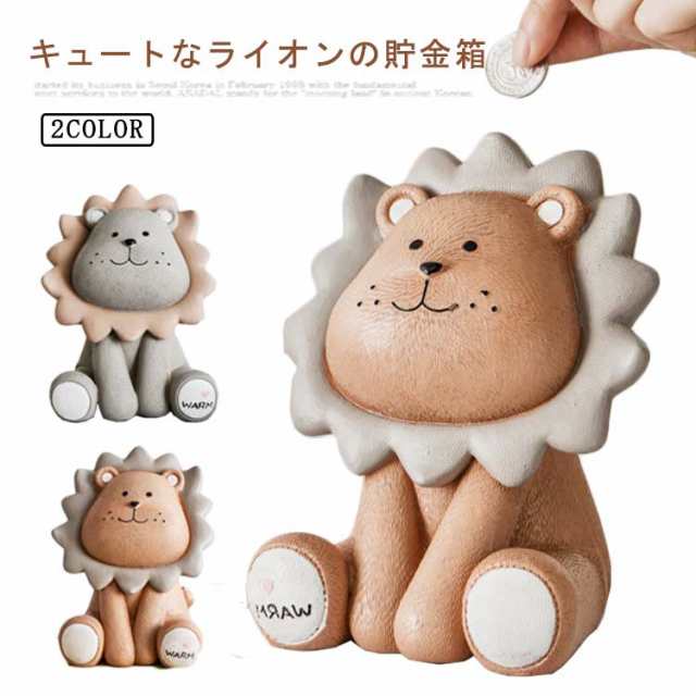 Amazon.co.jp: 可愛いライオン 貯金箱 コイン入れ おしゃれ 大人