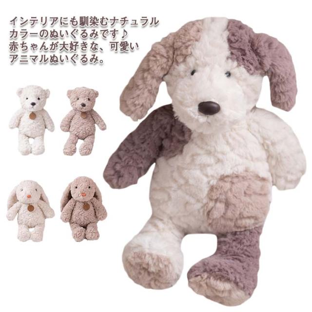 犬 キッズ 赤ちゃん かわいい 動物 ぬいぐるみ ベビー 動物