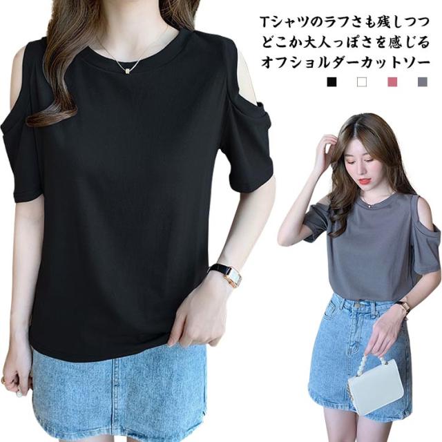 半袖 グレー カットソー Tシャツ レディース 肌見せ 半袖Tシャツ 無地 
